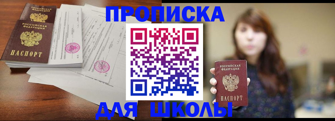 где прописаться в Петров Вале